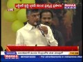 MN - CM Chandrababu Live Speech from NTR Trust Bhavan