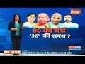 PM Modi Cabinet 3.0: मोदी की नई सरकार...कैसा मंत्रिमंडल अबकी बार? | PM Modi 3.0 | Cabinet Ministry  - 13:40 min - News - Video