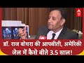Wrongfully Imprisoned: Dr. Raj Bothra की American Dream बनी खौफनाक हकीकत!