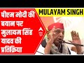 Mulayam Singh Yadavs reaction on PM Modis red cap remark - he is troubled