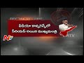 Off The Record : CM Chandrababu Unhappy with AP Ministers Behaviour