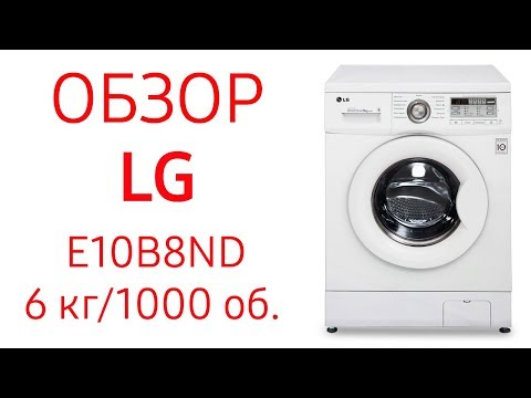 Стиральная машина lg e10b8nd размеры