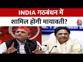 NDA Vs INDIA: INDIA गठबंधन में Mayawati के शामिल होने पर क्या बोले Akhilesh Yadav? | BSP | SP