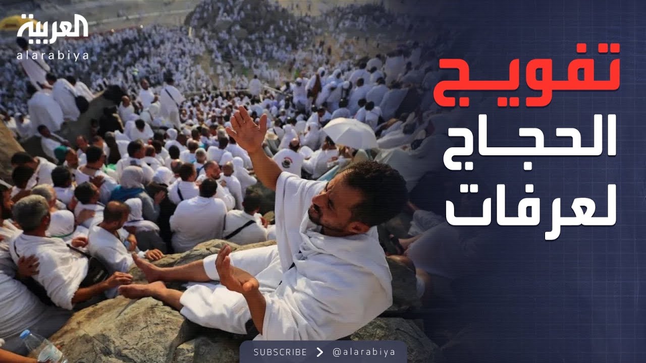 خارج الصندوق | مظلات وبرودة تُخفف حرارة عرفات.. تجربة فريدة للحجاج
