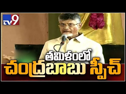 Chandrababu in Tamil @ Karunanidhi's statue event Chandrababu in Tamil @ Karunanidhi's statue event