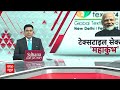 Bharat Mandapam: भारत टेक्स-2024 का उद्घाटन, भारत मंडपम में पीएम मोदी | PM Modi | ABP News  - 01:38 min - News - Video