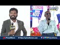 LIVE🔴-కూటమి అభ్యర్థి రేసులో ప్రజారాజ్యం మాజీ నేత | Janasena,TDP Candidate  | Prime9 News - 00:00 min - News - Video