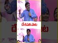 దేశపతి పాట | V6 News  - 01:02 min - News - Video
