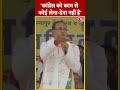 Shivraj Singh Chauhan ने Congress पर साधा निशाना | #shorts #shortsvideo #viralvideo  - 00:42 min - News - Video
