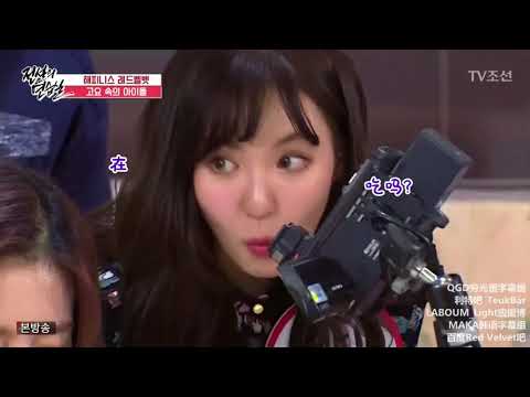 Red Velvet Irene 遊戲王裴柱現挑戰吃醃蘿蔔不超過60分貝(偶像宴會)