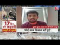 Uttarkashi Tunnel Rescue Updates: सुरंग से 399 घंटे बाद बाहर निकले मजदूरों का क्या है हाल? | Aaj Tak  - 01:05:26 min - News - Video
