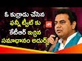 Watch: KTR replies to the funny tweet over GHMC