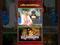 ఆ భోళా శంకరుడికే సాధ్యం | Maha Shivaratri 2026 #mahashivaratri #shivabhishekam