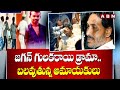 జగన్ గులకరాయి డ్రామా.. బలవుతున్న అమాయకులు | Jagan Stone Insident | ABN Telugu