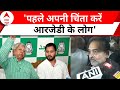 Bihar Politics: तेजस्वी के JDU समाप्त होने के बयान पर उपेंद्र कुशवाहा ने दिया जवाब | Breaking