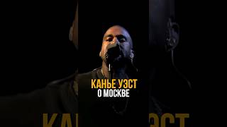 Трек из нового альбома Канье #соболев #юмор #стендап #standup