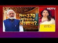 Lok Sabha Elections 2024: 370 सीटों की जीत का लक्ष्य वाकई एक चुनौती है? | Hot Topic  - 05:49 min - News - Video