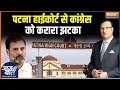 Remove PM Modis Mothers AI Video: मोदी की मां वाला AI वीडियो हटाने का ऑर्डर | Patna High Court