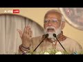 PM Modi in Assam: महिलाओं के नाम घर रजिस्टर्ड...अब मालकिन मेरी माताएं-बहनें| Lok Sabha Chunav 2024  - 02:10 min - News - Video