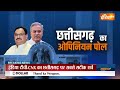 CG Election Final Opinion Poll - चुनाव से पहले सर्वे ने उड़ाई विपक्ष की नींद ! BJP Vs Congress  - 39:30 min - News - Video