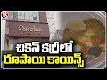 One Rupee Coins In Chicken Curry At Pista House Hotel | Upparpally  Hyderabad  | V6 News
