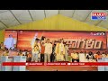 గజపతినగరం: ఎన్నికల శంఖారావం లో భాగంగా ప్రజా గళం సభ | Bharat Today  - 02:51 min - News - Video