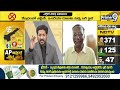 LIVE🔴-ఎగ్జిట్ పోల్స్ సంచలనం..కుర్చీ వీరిదే | Sensational Exit polls | AP Politics | Prime9 News  - 00:00 min - News - Video