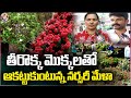 Ground Report On 15th All India Horticulture Expo Nursery | Necklace Road | V6 News