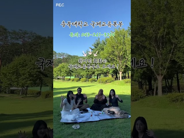 🌿 외국인 친구와 함께한 캠퍼스 피크닉!잔디 위에서 나눈 이야기, 문화, 그리고 웃음까지🧺