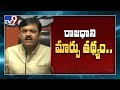 BJP MP GVL sensational comments on AP state capital change issue