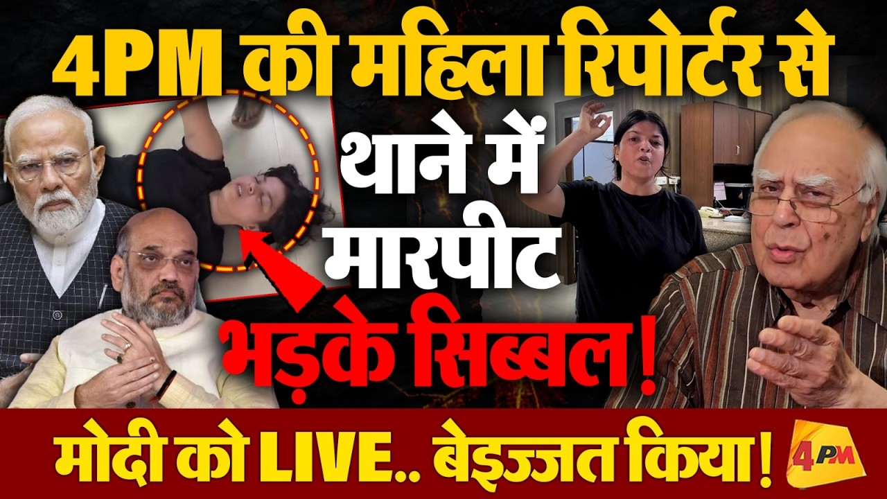 मोदी के सिस्टम की कपिल सिब्बल ने खोल दी पोल.. हिंदू-मुस्लिम करना भारी पड़ेगा!