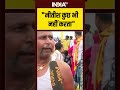 #muqabla: नीतीश कुमार कुछ भी नहीं करता... गुस्से में वोटर | #ytshorts | #biharelection2025
