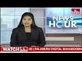 ఆన్లైన్ మోసగాళ్ల గ్యాంగ్ అరెస్ట్..! 600 కేసు ఉండడం తో కంగుతిన్న పోలీసులు.. | Pakka Hyderabadi | hmtv  - 02:36 min - News - Video