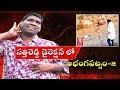 Teenmaar News : Bithiri Sathi's Satire on Bharath 'Reddy Dorala' Rajyam