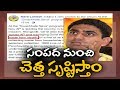 Nara Lokesh Twitter Post Hulchul in Social Media