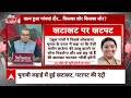 Sandeep Chaudhary: खटाखट Vs गटागट… वोट कौन ले रहा फटाफट? | Loksabha Election 2024  - 38:12 min - News - Video