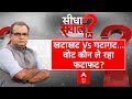 Sandeep Chaudhary: खटाखट Vs गटागट… वोट कौन ले रहा फटाफट? | Loksabha Election 2024