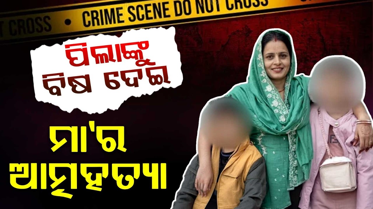 Heartbreaking! Anganwadi Worker Kil*s 2 Kids & Commits Suic*de After Posting Viral Video |Argus News