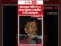 Online Gaming में 14 Lakh गंवाकर नावालिग ने की आत्महत्या | Mental Health | ABP SHORTS