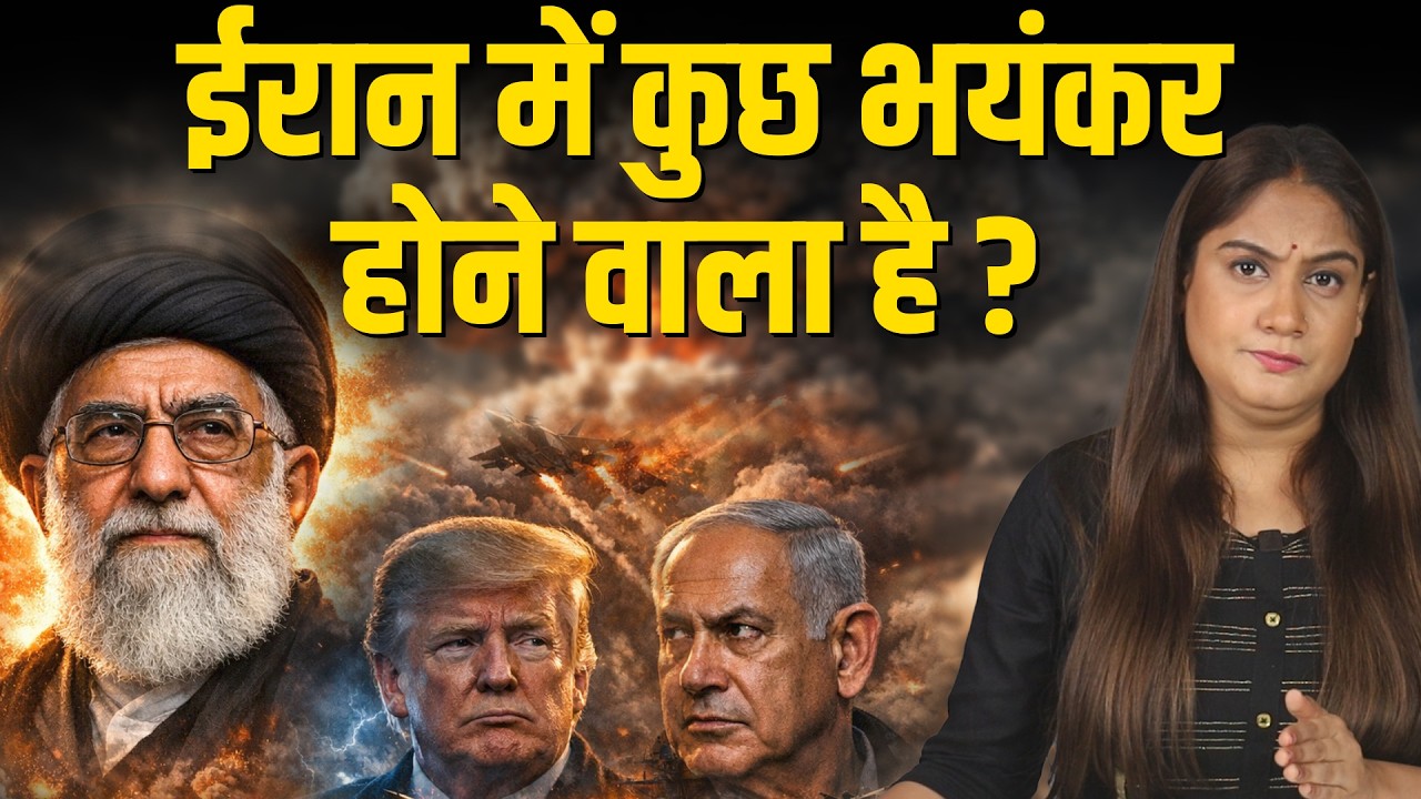 IRAN ISRAEL AMERICA WAR : Iran में कुछ बड़ा होने वाला है.. रातों-रात उतरे 25 जहाज.. ]