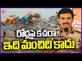 Dont Throw Waste On Road During Ganesh Immersion :Hyderabad CP CV Anand | V6 News