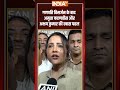 #ganpativisarjan के दूसरे दिन बीच पर सफाई करने पहुंची #amrutafadnavis #akshaykumar #shorts - 02:58 min - News - Video