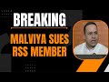Live | AMIT MALVIYA SUES RSS MEMBER FOR RS 10 CR | BJP DENOUNCES CLAIMS OF SEXUAL MISCONDUCT