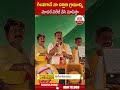 గెలవగానే నా దత్తత గ్రామాన్నిమోడల్ విలేజ్ చేసి చూపిస్తా.. #gantasrinivasarao #tdp | ABN Telugu  - 00:57 min - News - Video