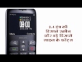 Philips Xenium X2566 Short Review in Hindi