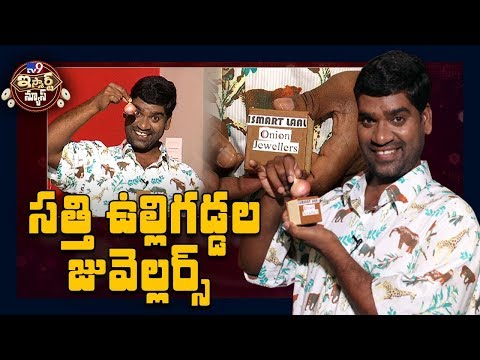 iSmart Sathi 'Ultimate Comedy' special- iSmart News