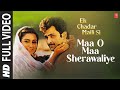 Maa O Maa Sherawaliye [Full Song] | Ek Chadar Maili Si | Rishi Kapoor, Hema Malini