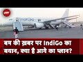 IndiGo Bomb Threat: Delhi से Varanasi Flight 6E2211 में बम की ख़बर मिली - IndiGo का बयान