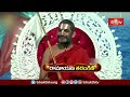 విశ్వామిత్రుడు తపస్సు వలన ఈ అస్త్రాన్ని సాధించాడు | Ramayana Tharangini | Bhakthi TV #chinnajeeyar  - 04:54 min - News - Video