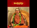 #Sri Vijayendra Saraswati Swami #Kanchi Kamakoti #hindudharmam #హిందూధర్మం